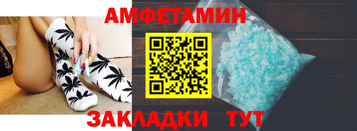 Чебаркуль  АМФ 98%  Amphetamine  Амфетамин  Вход с VPN 