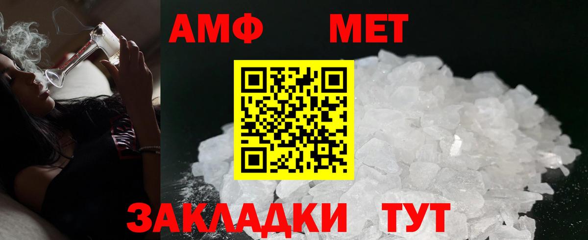 Амфетамин 97% Чебаркуль
