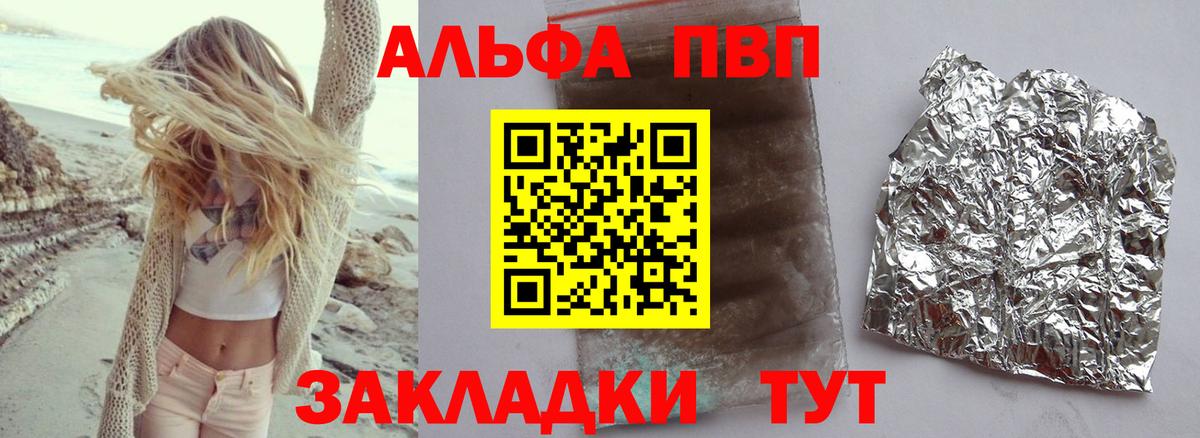 Alfa_PVP СК  Альфа ПВП крисы CK  Вход с VPN  Чебаркуль  APVP Crystall 