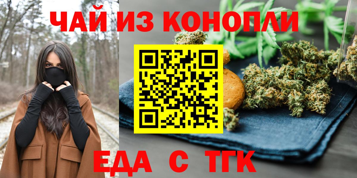 Canna-Cookies марихуана  Вход с VPN  Чебаркуль 