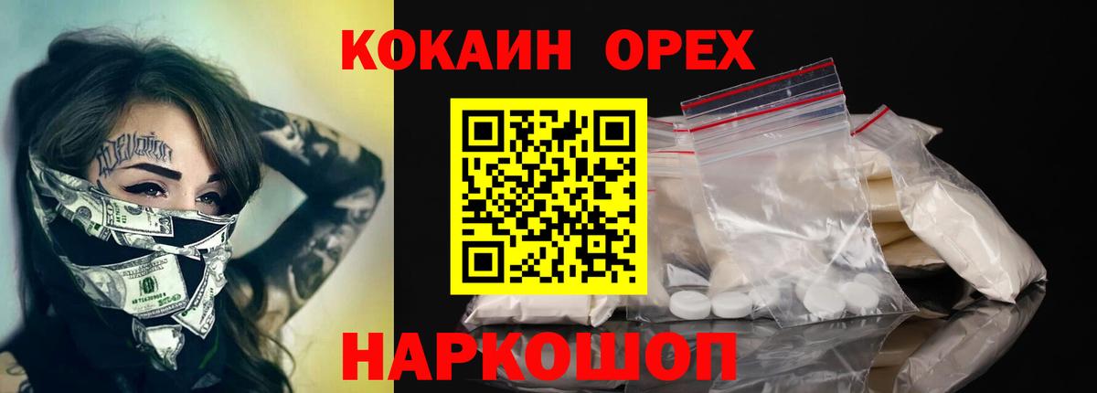 Cocaine VHQ Чебаркуль