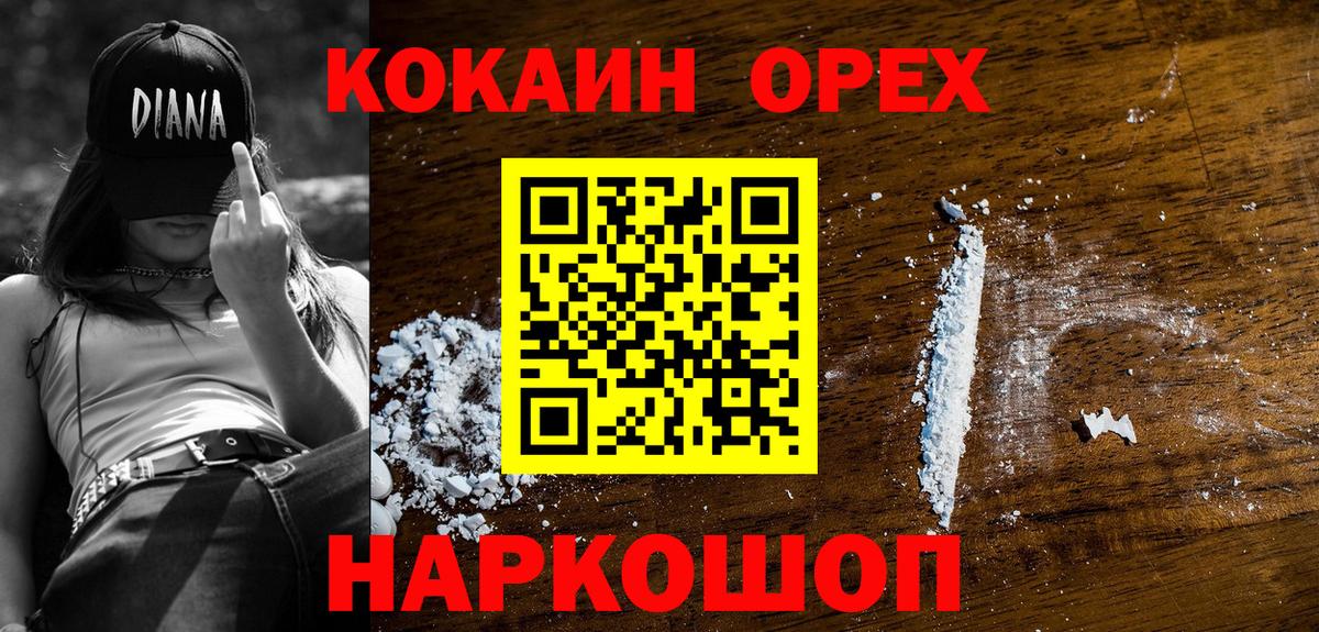 Чебаркуль  COCAIN Эквадор  Вход с VPN  Кокаин  COCAIN 97% 