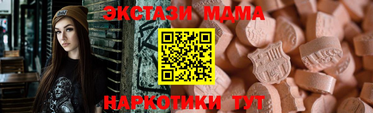 Чебаркуль  ЭКСТАЗИ ешки  ЭКСТАЗИ  Ecstasy таблы  Вход с VPN 