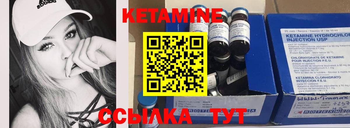 Чебаркуль  Кетамин VHQ  ОМГ ОМГ зеркало  Вход с VPN  КЕТАМИН ketamine 