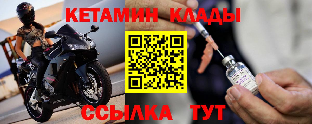 КЕТАМИН VHQ Чебаркуль