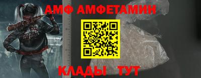 амф Моздок