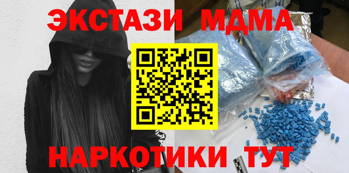МДМА молли Чебаркуль