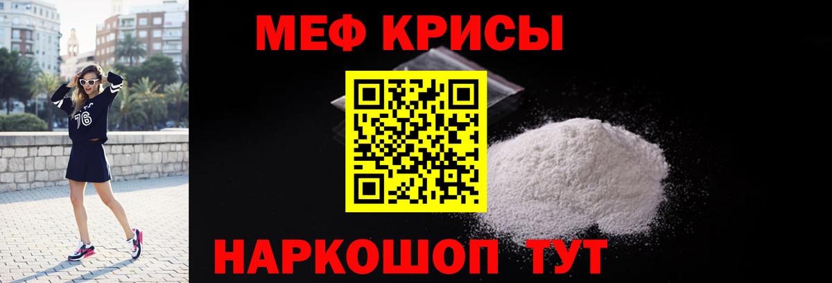 купить  сайты  МЯУ-МЯУ кристаллы  МЯУ-МЯУ  Чебаркуль  Вход с VPN  Мефедрон VHQ 