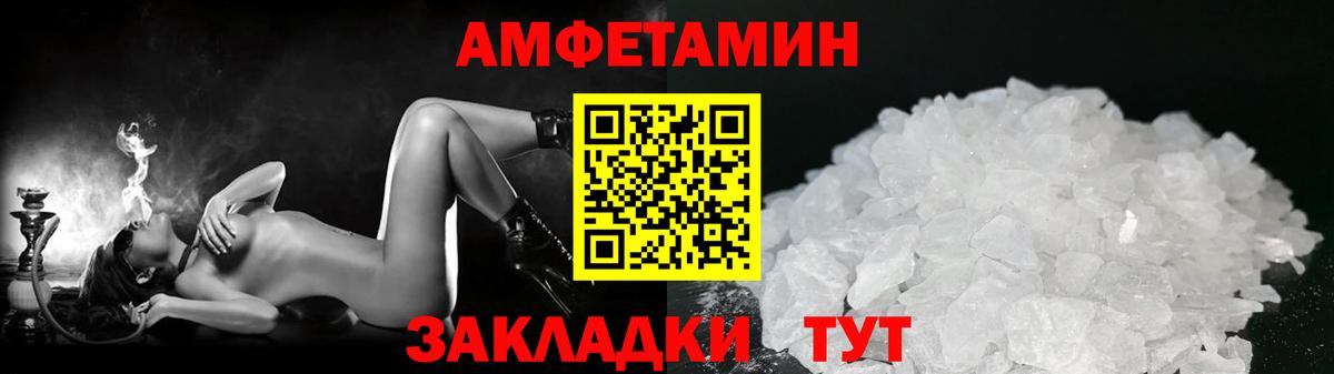 МЕТАМФЕТАМИН мет Чебаркуль
