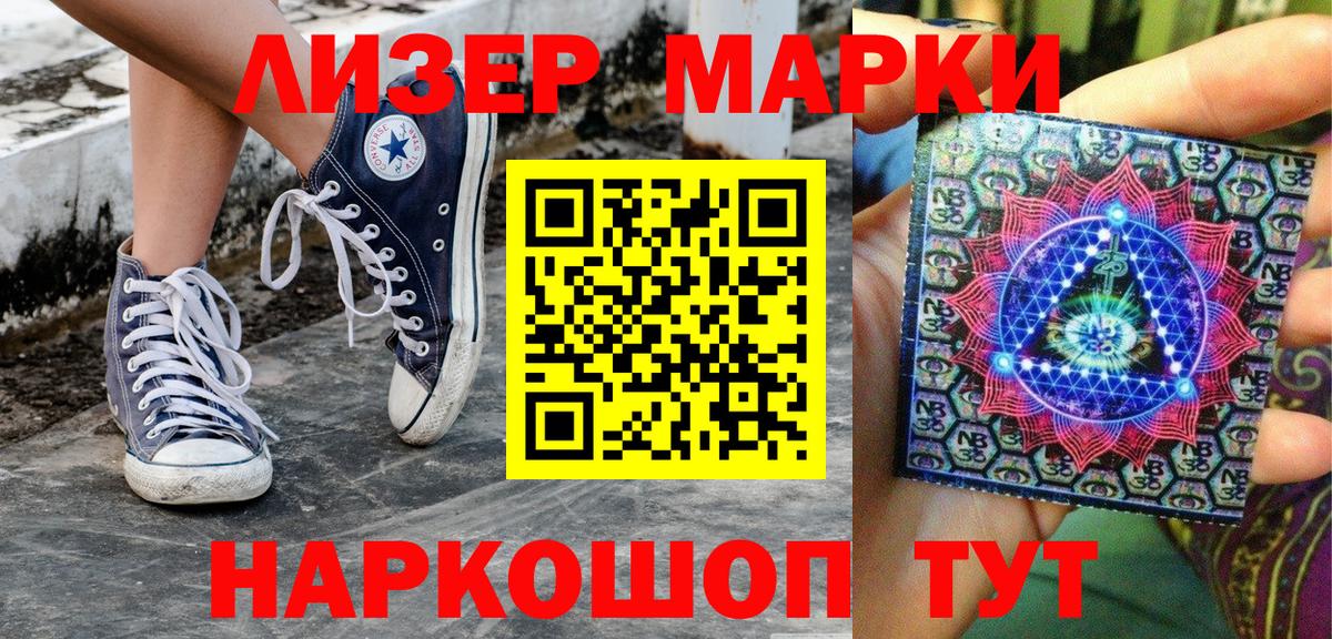 Чебаркуль  Марки 25I-NBOMe 1,8мг  Вход с VPN  Марки 25I-NBOMe 1,8мг 