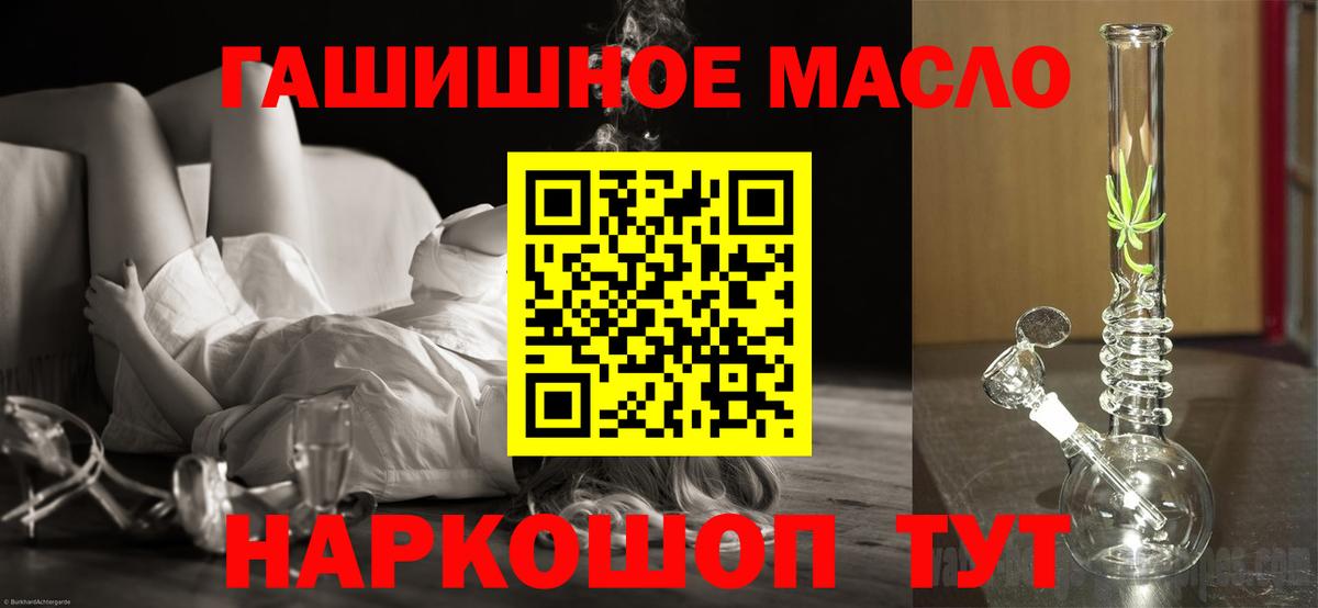 ТГК THC oil  Вход с VPN  Дистиллят ТГК Wax  Чебаркуль 