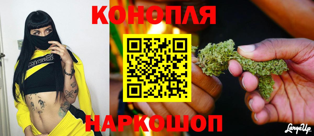 МАРИХУАНА SATIVA & INDICA  Шишки марихуана THC 21%  Вход с VPN  Чебаркуль  Канабис LSD WEED 